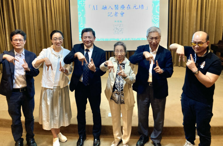 智慧醫健產業強強聯手啟新頁　元培攜手清大教授推AI系統導入產業並培養人才