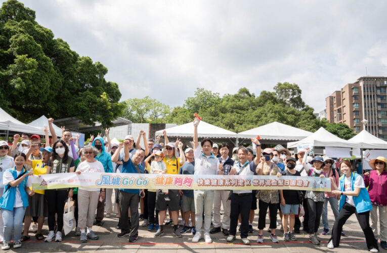 健康新竹、全齡樂活　竹市響應世界高血壓日邀民眾健走遊湖抽獎趣