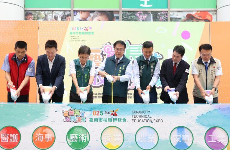 台南技職博覽會5/22-5/24登場 黃偉哲肯定技職教育對國家發展貢獻