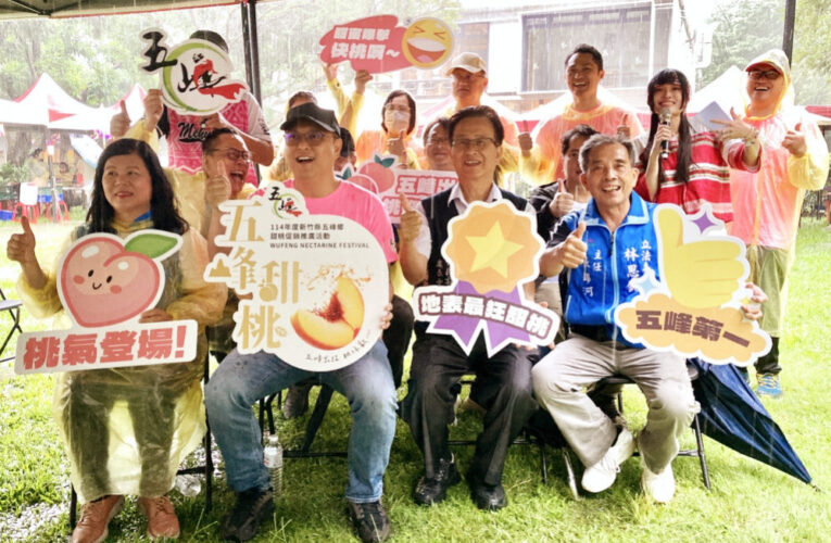 品果、賞景，山林慢旅趣！　「五峰出招． 桃你歡心」邀您上山體驗原鄉魅力
