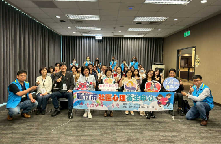 公私協力打造安心健康職場　「行動式領導工作坊」提升職場幸福感