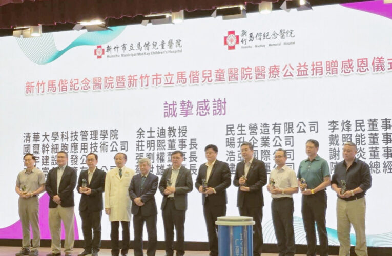 新竹馬偕獲贈社區醫療交通車　清大EMBA余門企業家行動落實社會責任