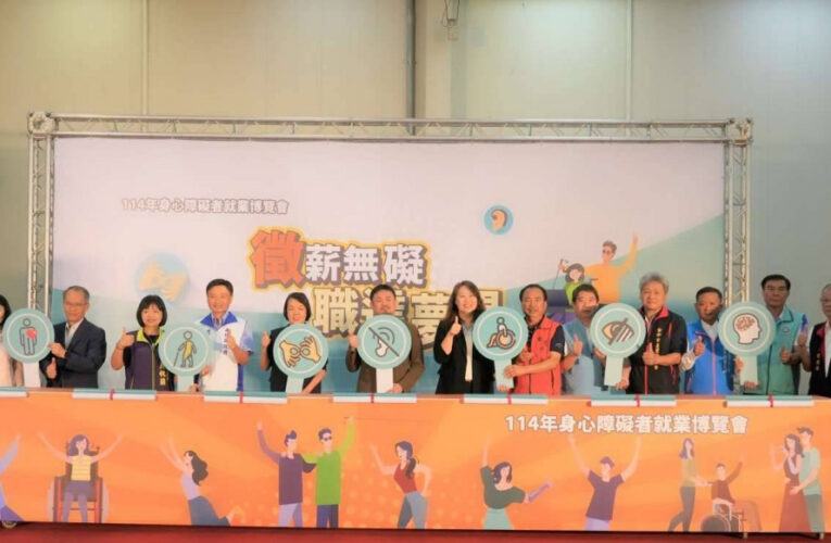 114年中部最大場身心障礙者就業博覽會溫馨登場！
