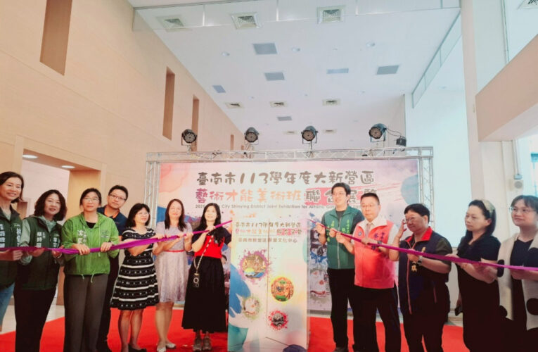 「藝境青春：我們的創意時光」月津國小、新進國小及南新國中三校美術班聯合美展400件作品精彩登場