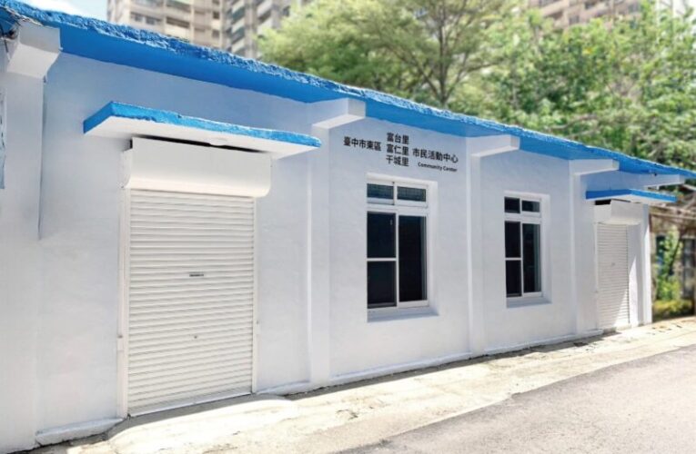 富台、富仁、干城里活動中心啟用 完成地方心願老屋新生嶄新使用夯