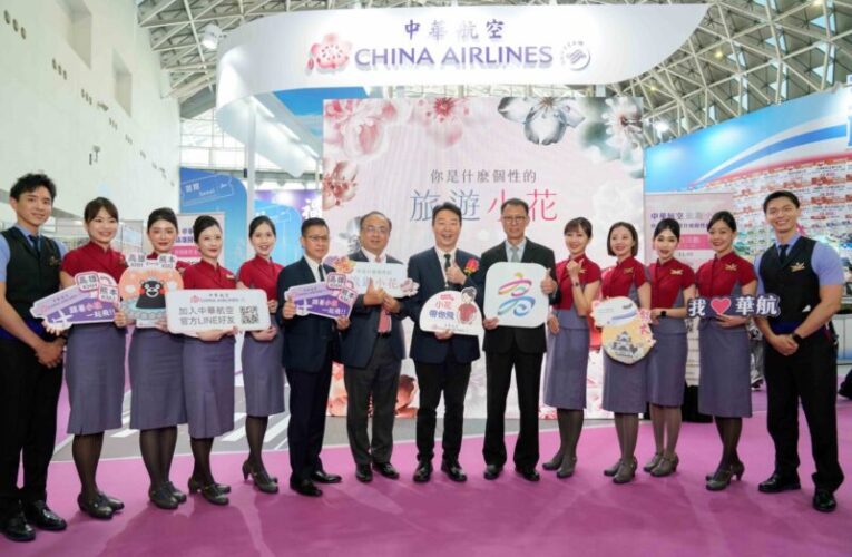 華航 2025 高雄旅展創新推出 AI 體驗及 LINE 服務 優惠好禮等你來拿