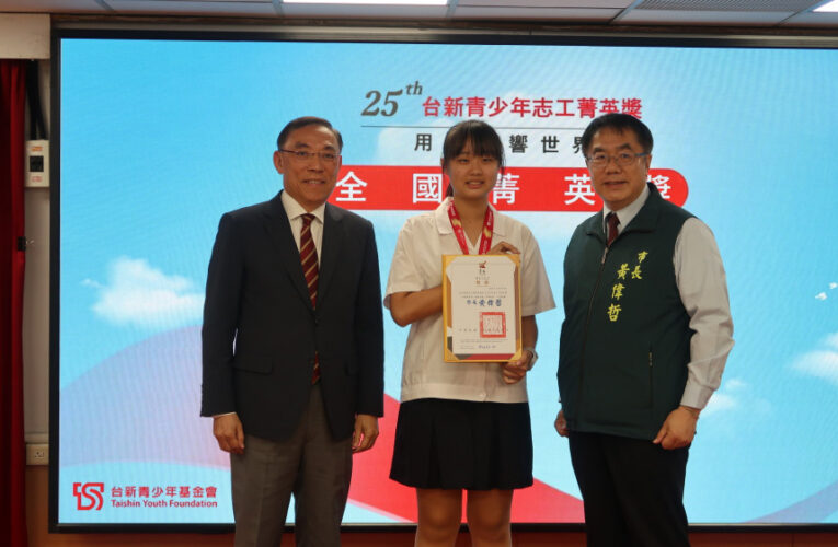 臺南市長黃偉哲接見表揚「台新青少年志工菁英獎」得主