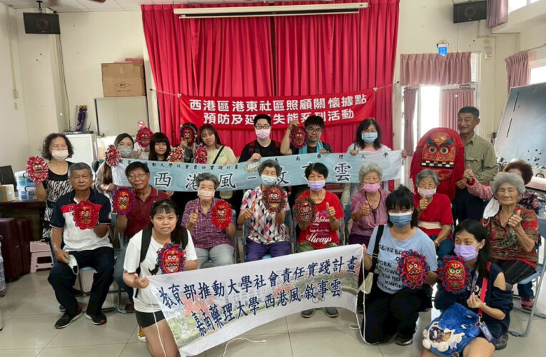 跨世代共學！嘉藥攜手西港社區 推動銀髮健康與文化傳承