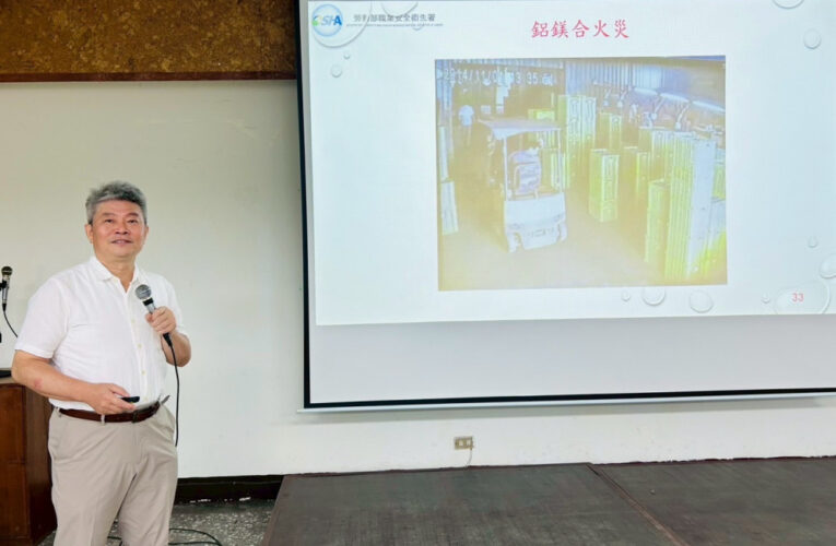 南市勞工局與職業安全衛生署共同舉辦化學品危害預防宣導會 預防職災發生