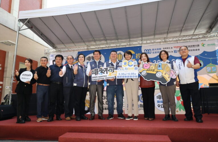 南投巧克力咖啡節5/30登場 增設狗狗奔跑區