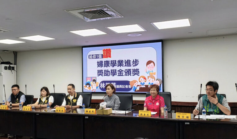 台南市市議員林美燕辦理「婦康學業進步獎助學金」公益活動