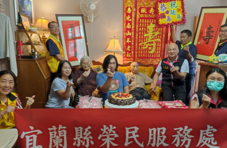 百歲榮民紀壽 宜蘭榮服處溫馨慶生