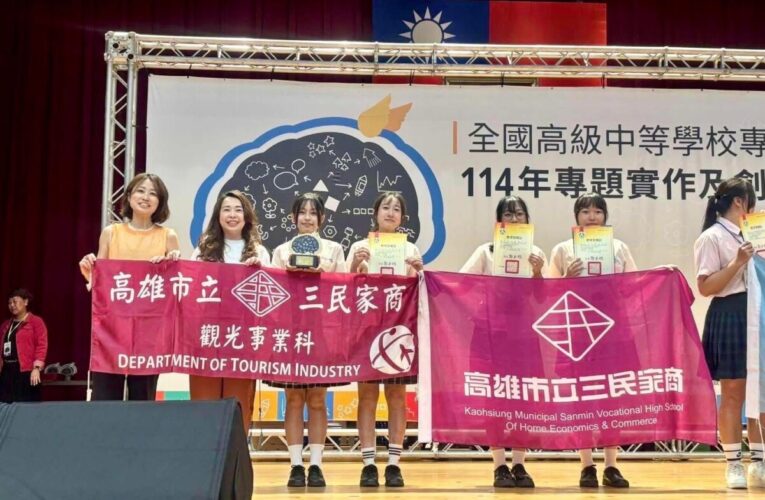 三民家商2025年全國專題再創佳績 觀光、幼保科勇奪全國專題製作雙冠軍