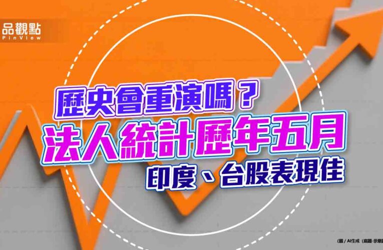 印度空襲巴基斯坦！印股反應淡定　法人這樣說