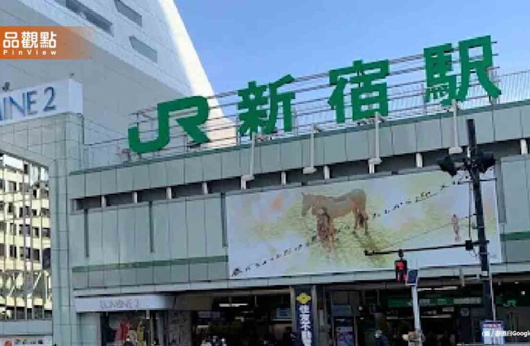 驚！東京新宿站上演活春宮 數十路人圍觀拍攝
