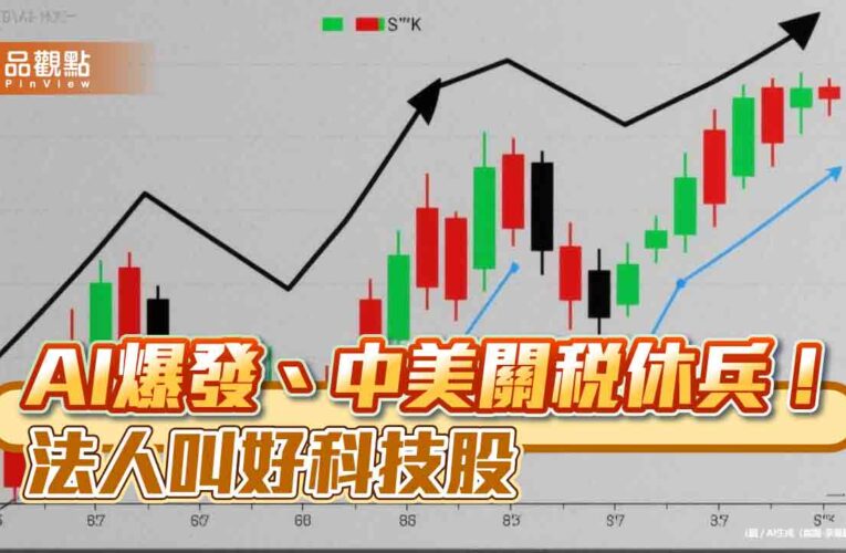 費半指數本波狂彈46.3％！輝達、超微拿中東大單　法人看好美科ETF