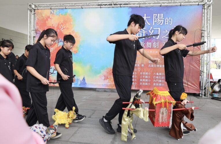 「雲端悅音Ⅴ-小太陽的奇幻之旅」~十二年耕耘 圓15所偏鄉國小孩子們音樂夢