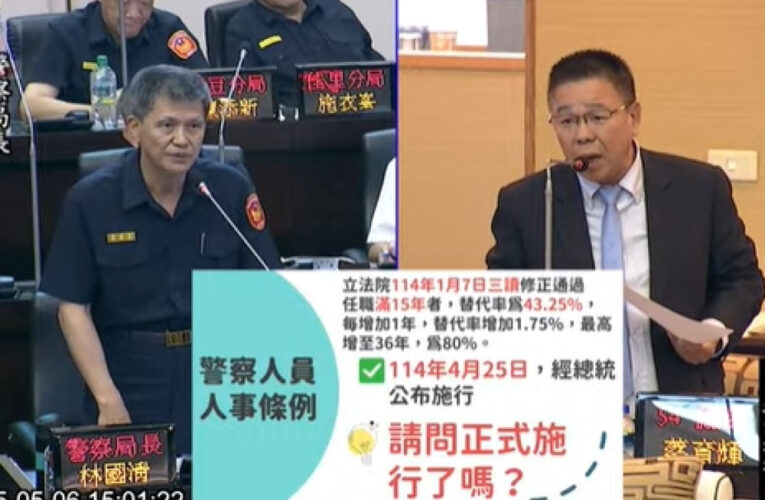 台灣遭譏詐騙鬼島，加速官警退休潮，為治安，台南藍軍要求及早因應