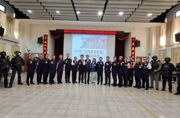 桃市警掃蕩黑金槍毒詐　除暴護治安成果相當豐碩