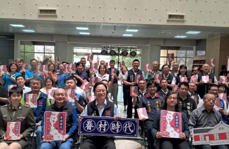 《眷村時代》新書發表會　持續傳承當年部隊保家衛國精神