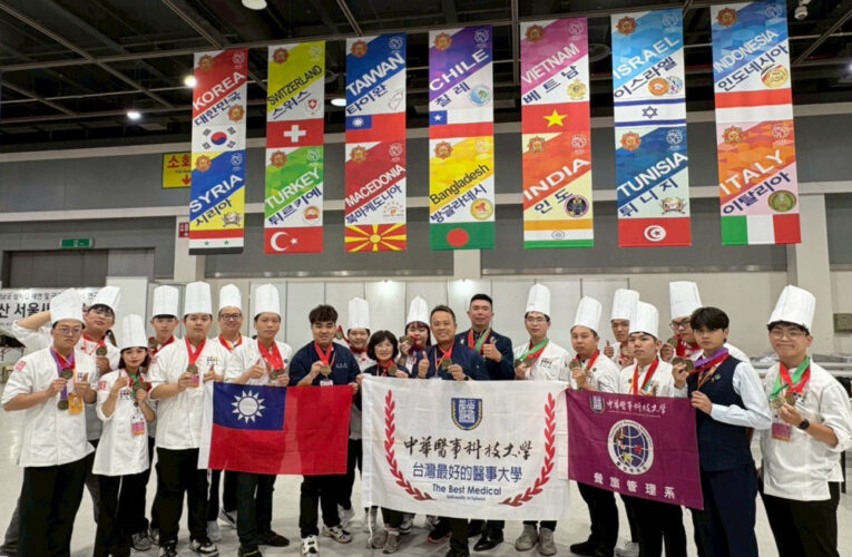 中華醫大勇奪韓國世界美食奧林匹克大賽20金6銀3銅獲頒最佳團隊獎