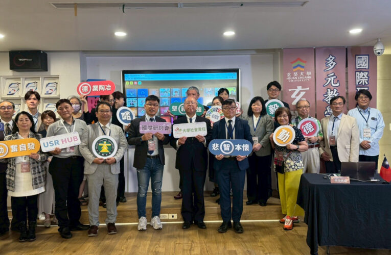 探究教育 AI 創新教學與日本就業市場　玄大研討會首聯合台灣應用日語學會