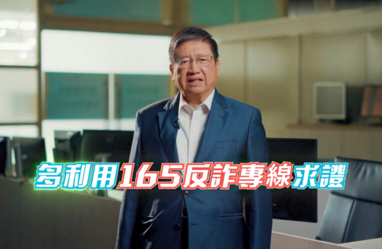 竹縣打詐隊再出招! 　《小心！這是假投資詐騙篇》影片全揭露詐騙伎倆