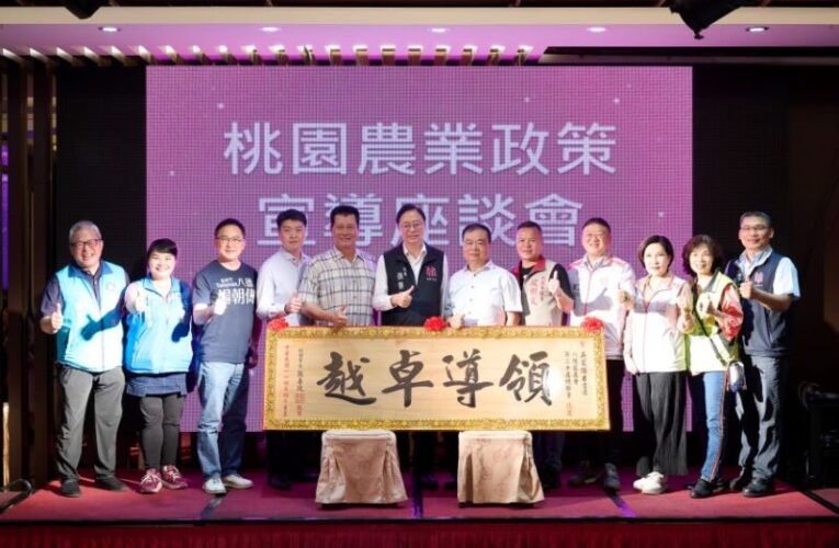 八德區農會農業政策宣導　稻米及蔬菜與花卉產銷亮眼