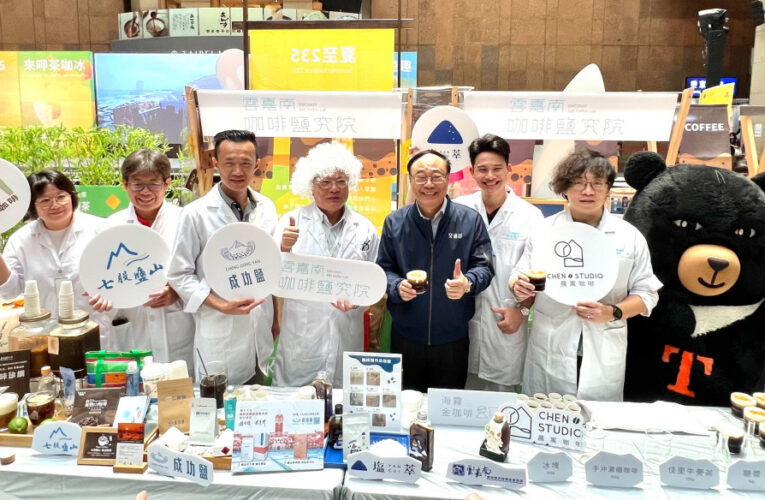 品味海風中鹽滋味-臺灣仲夏節沁涼登場！雲嘉南咖啡鹹甜顛覆味蕾