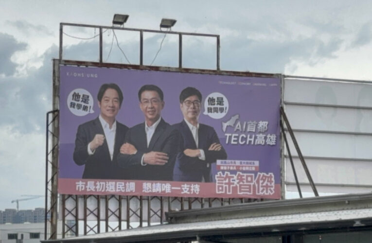 市長初選白熱化！許智傑與賴清德、陳其邁三人同框 搶攻高雄接班聲勢強