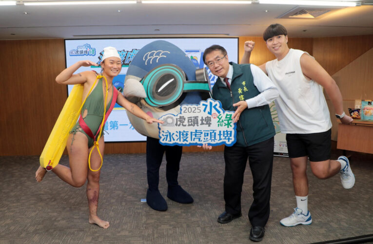 南臺灣唯一水陸雙鐵挑戰登場！2025泳渡虎頭埤活動5月28日熱血開放報名！