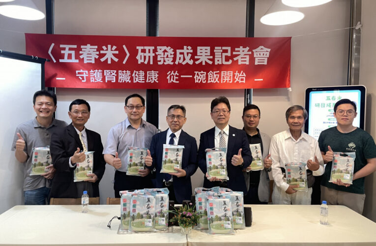 從一碗飯開始守護腎健康！腎食堂五春米發表   迎向高齡社會的健康挑戰
