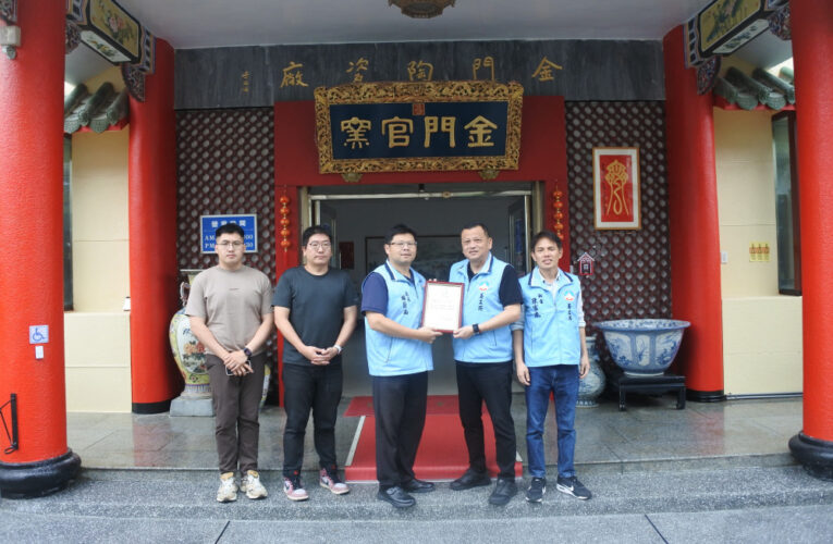 金門推路燈認養制度 點亮家鄉積功德 陶瓷廠率先響應認養10盞路燈