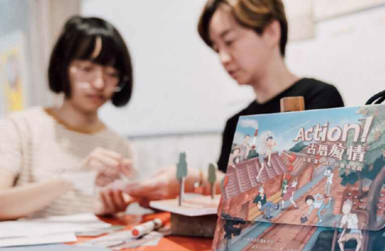 竹美館《巢兼代》季刊第17期出版　同步舉辦創業與返鄉經驗分享課程
