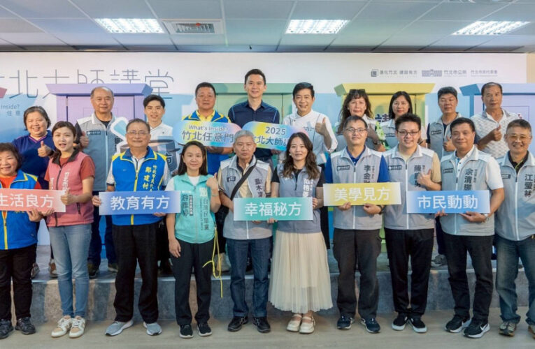 竹北市大師講堂活化各里集會所推終身學習　首場型男主廚為市民下廚