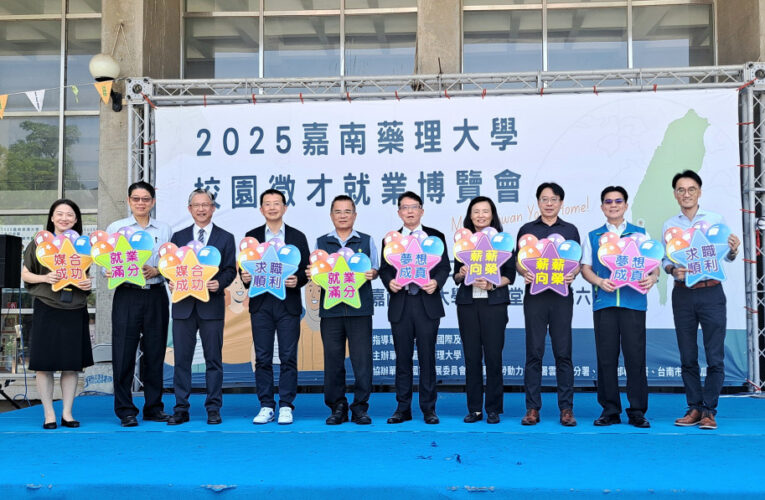 嘉藥攜逾百企業助畢生就業 家叼底嘉就博會熱鬧登場