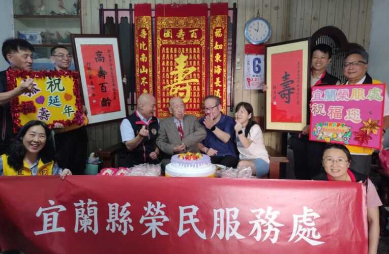 百歲榮民鄭善芳紀壽 宜蘭榮服處共享長壽與榮耀時刻