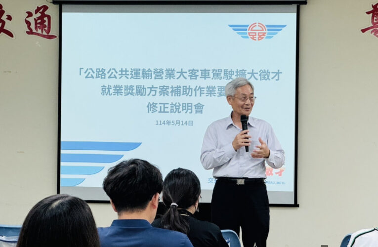 職涯首選等您駕到！大客車駕駛徵才補助加碼再升級