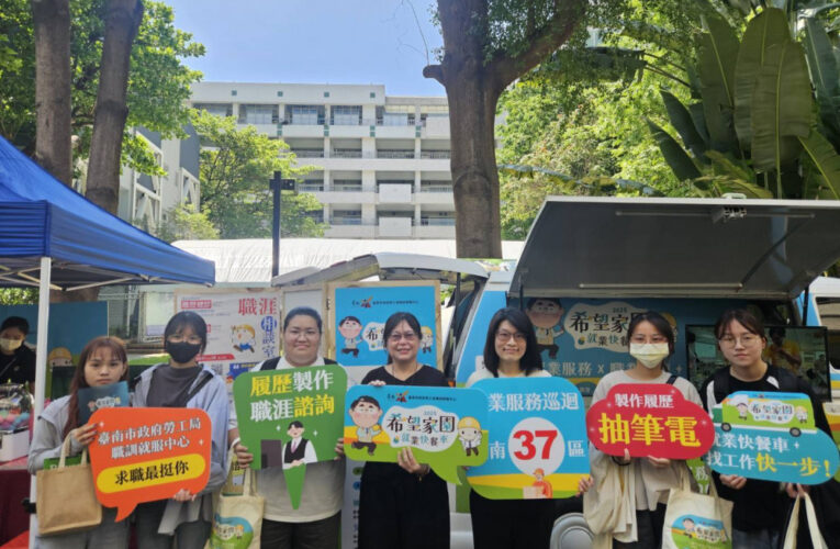 南市勞工局「希望家園‧就業快餐車」於台南應用科技大學啟動