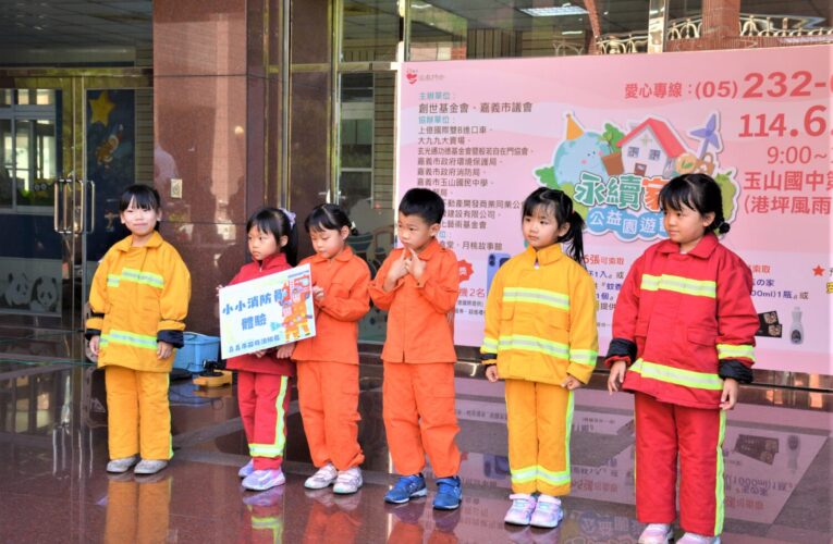 永續家園公益園遊會　邀一起募集植物人長期照護經費