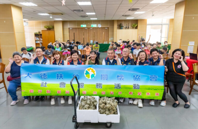 大德扶幼關懷協會熱心公益 捐贈善款與粽子與盲生溫馨慶端午
