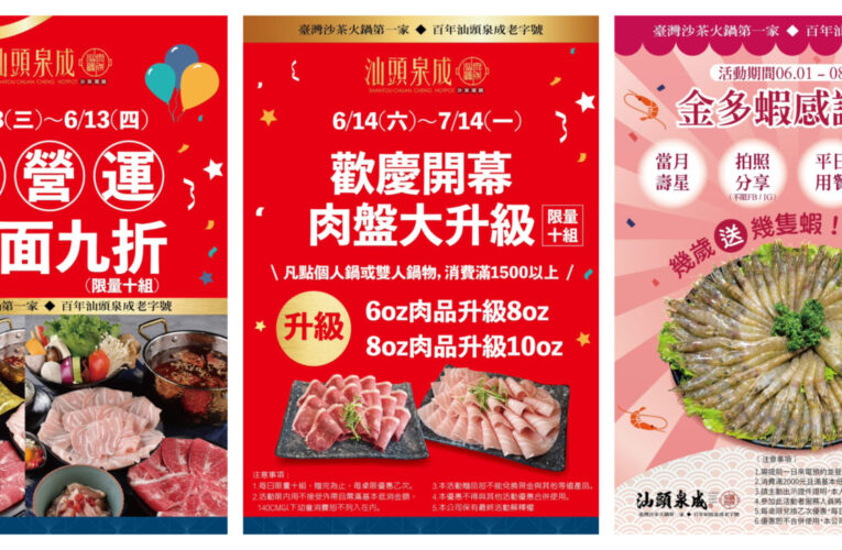 誠品台南×泉成火鍋｜80年老字號進駐台南首間複合店 搶攻美食商機