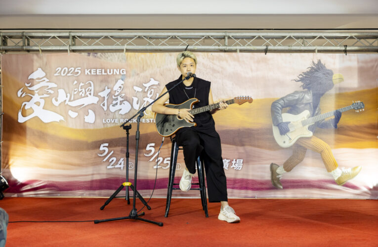 基隆愛嶼搖滾音樂祭 「宇宙人」、「傻子與白痴」、「怕胖團」等卡司全曝光