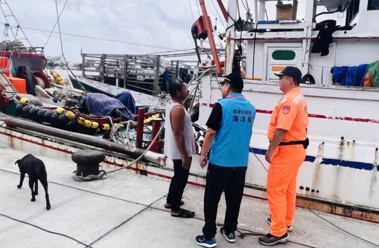 漁港區防颱防疫雙出擊　海洋局強化關懷船員行動