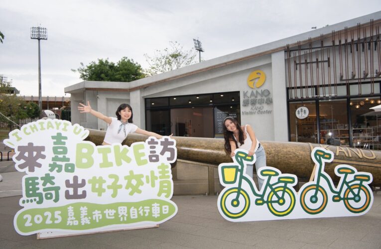 來嘉BIKE訪！5/25蘭潭騎鐵馬　打卡爽爽貓拿好康