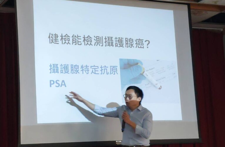 高雄YMCA醫學講座　陳浩瑋醫師助銀髮安心晚年