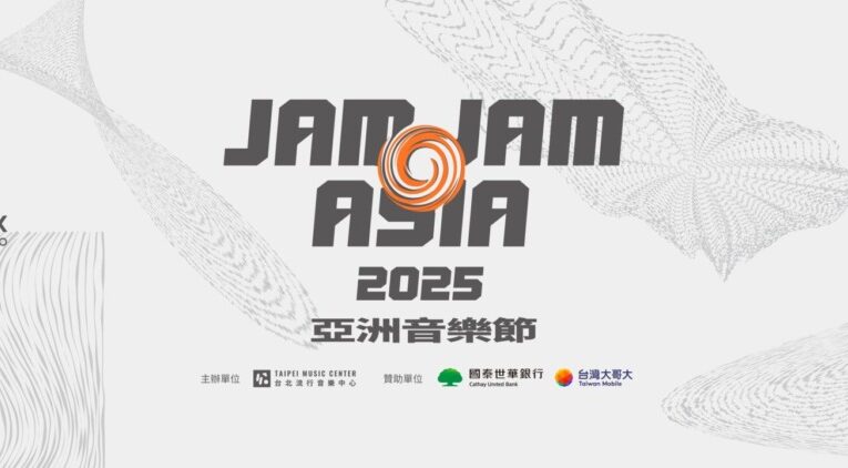 臺北國際都會型音樂節　2025潮臺北TRENDY TAIPEI 8月重磅登場