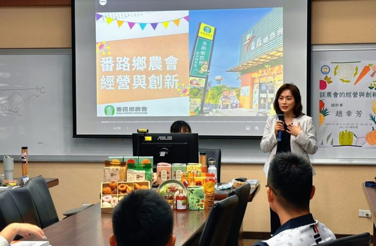 農業創新與大學產學合作　趙幸芳站上嘉大管院講堂