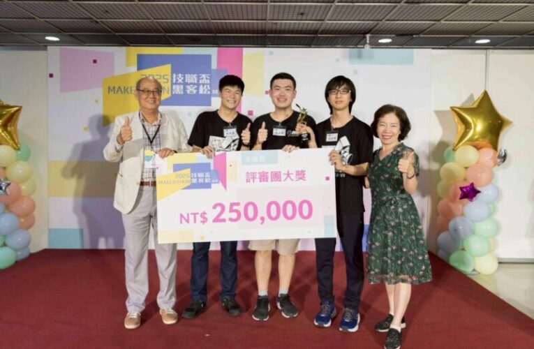 2025技職盃黑客松競賽 激勵技職學生發揮永續創造力