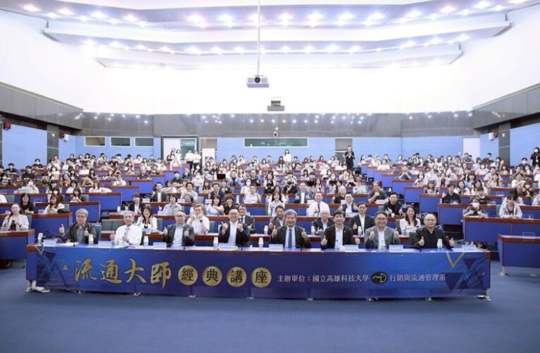高科大流通大師講座 和泰汽車總經理少見公開演講